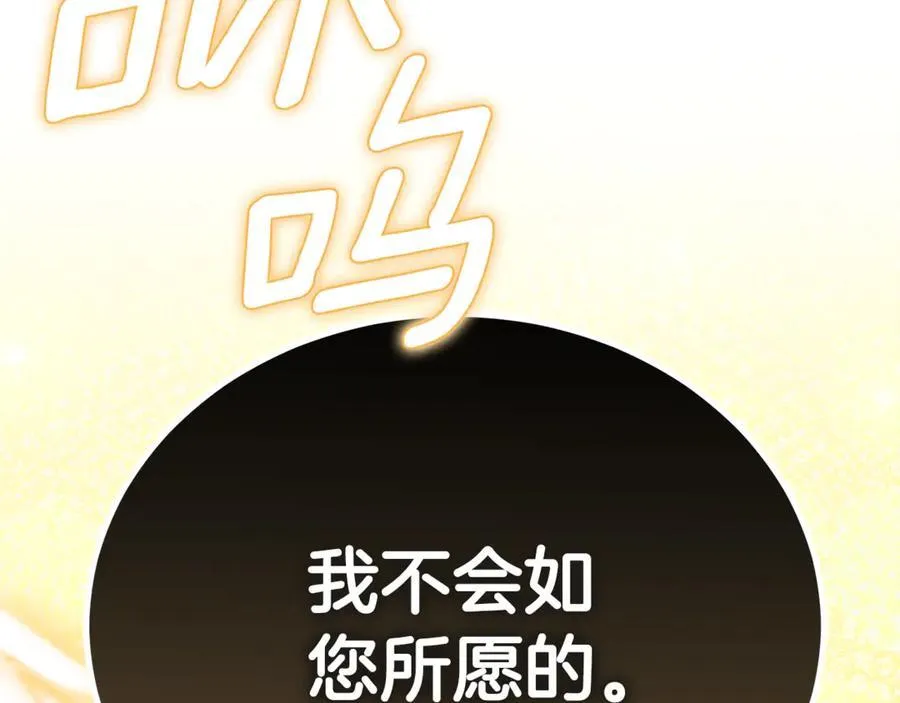 第74话 魔力被吸走了 第79页