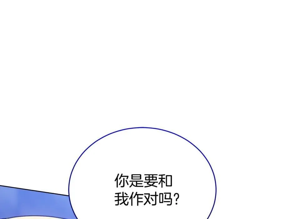 第74话 魔力被吸走了 第83页