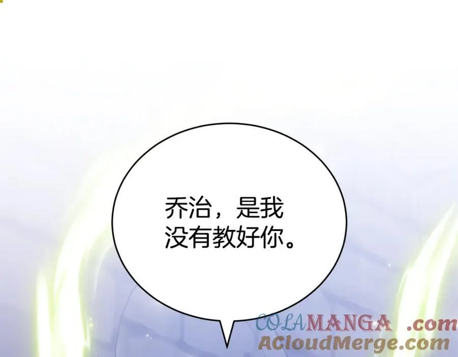 第74话 魔力被吸走了 第89页