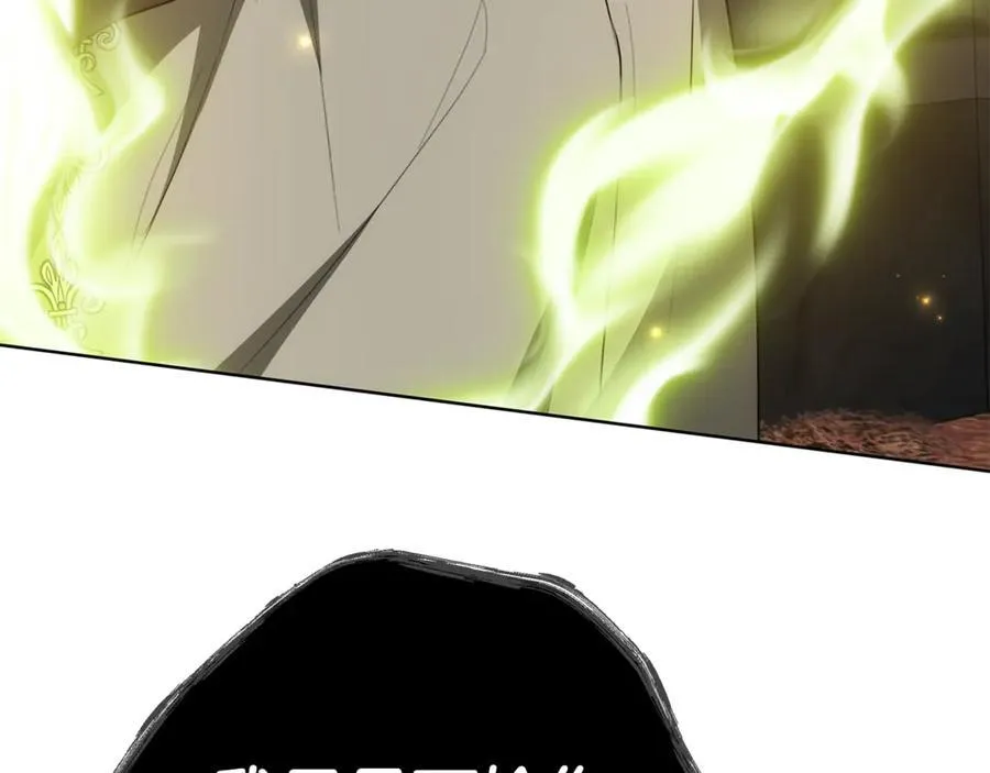 第74话 魔力被吸走了 第92页