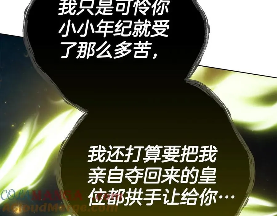第74话 魔力被吸走了 第93页