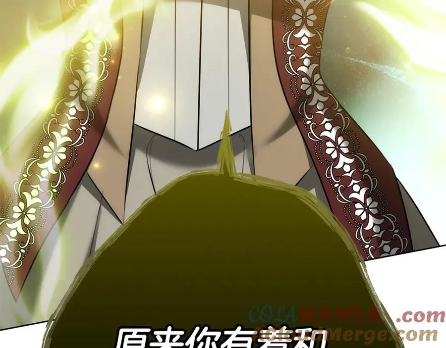 第74话 魔力被吸走了 第97页