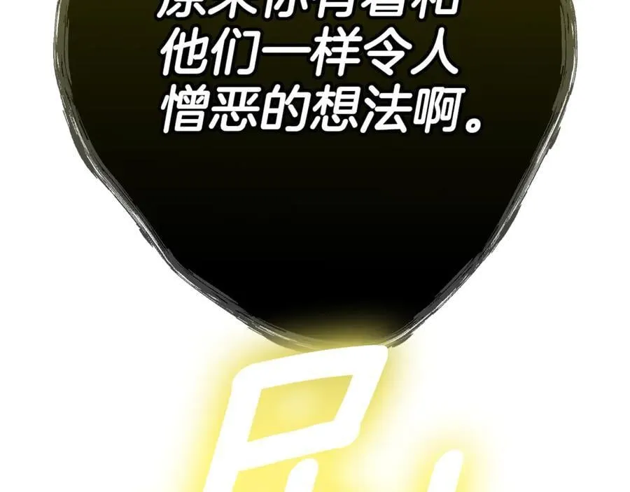 第74话 魔力被吸走了 第98页