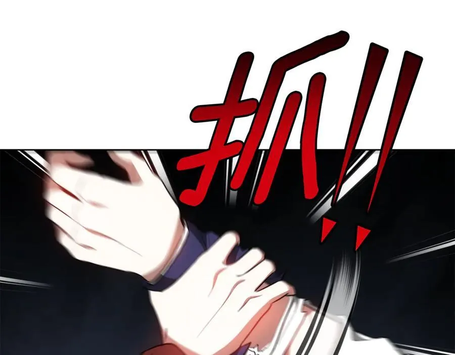 第74话 魔力被吸走了 第118页