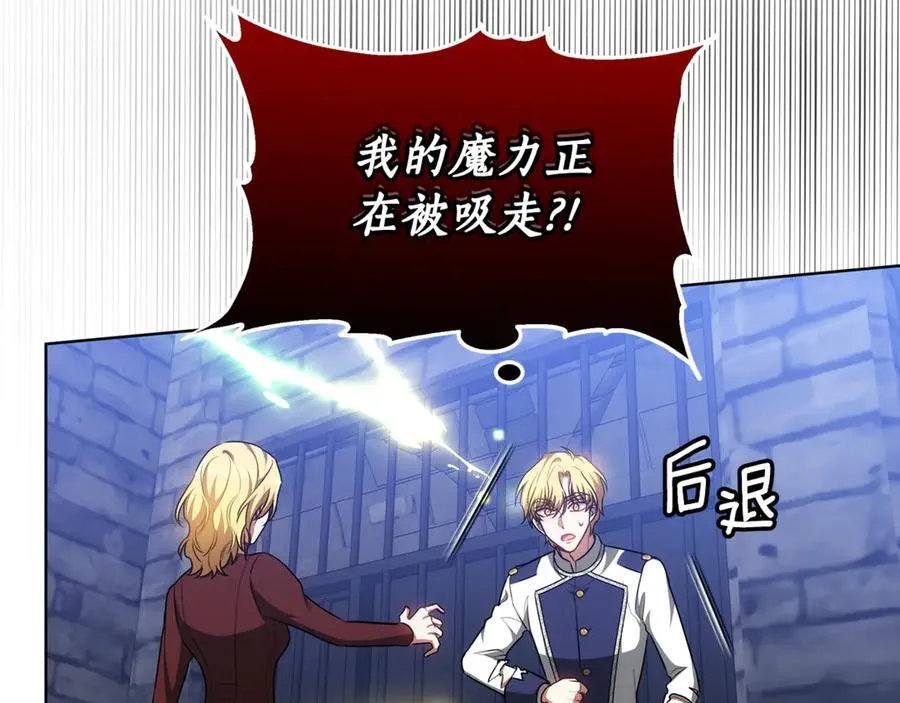 第74话 魔力被吸走了 第123页