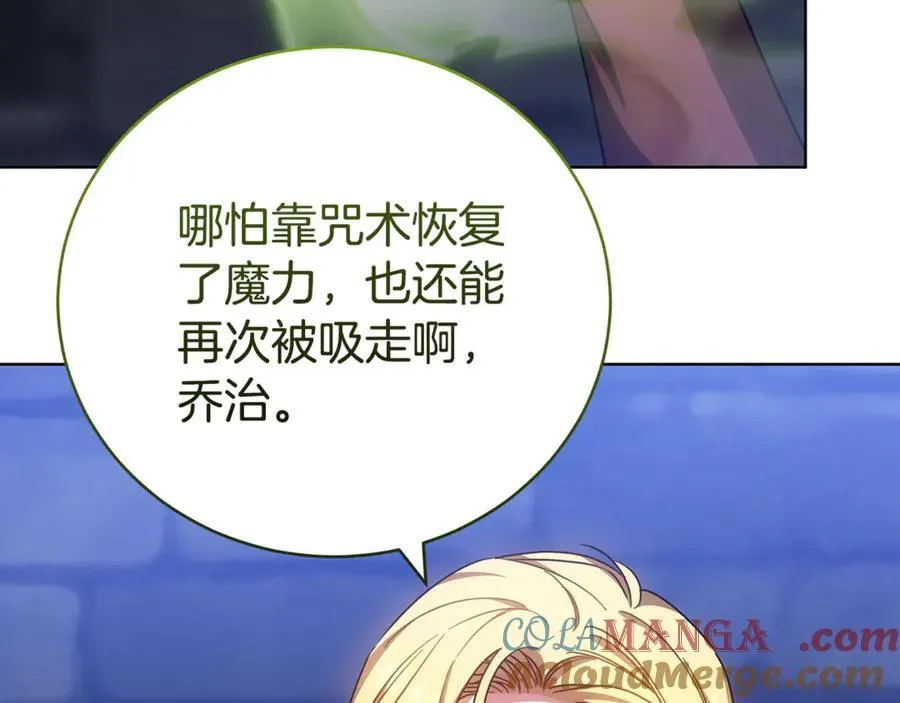 第74话 魔力被吸走了 第129页