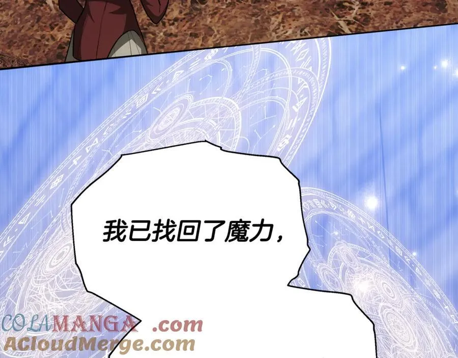 第74话 魔力被吸走了 第137页