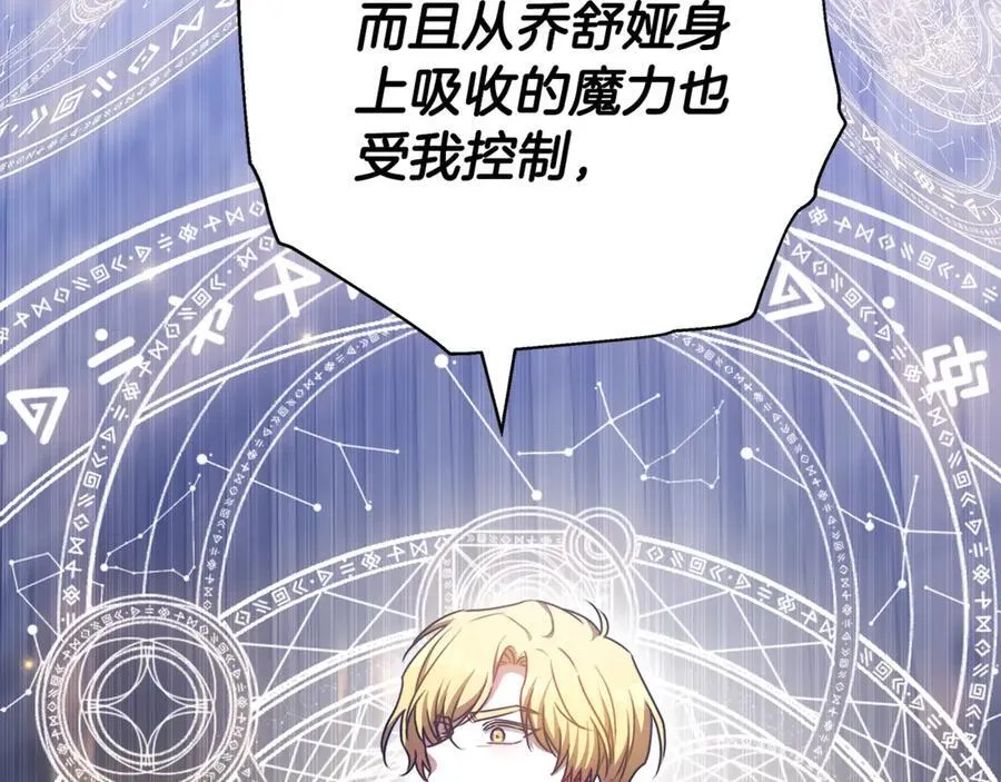第74话 魔力被吸走了 第138页