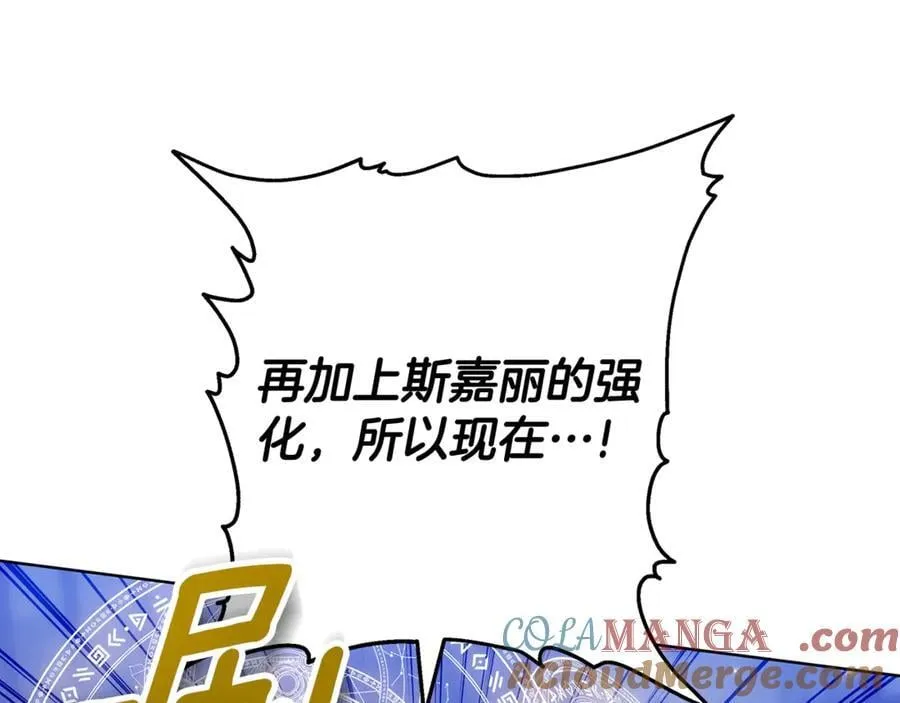 第74话 魔力被吸走了 第141页