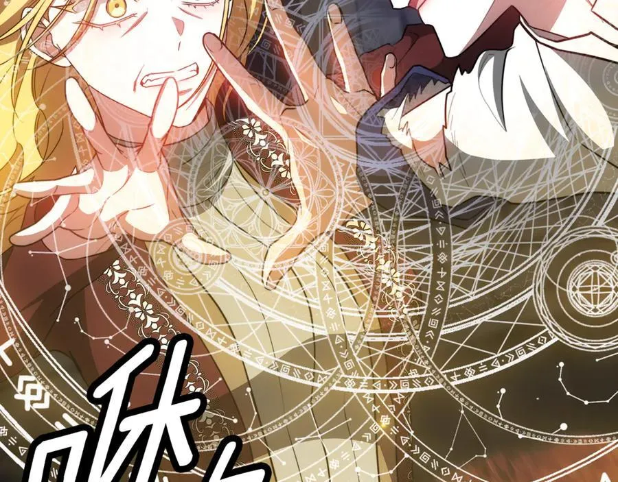 第74话 魔力被吸走了 第150页