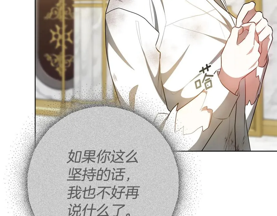 第74话 魔力被吸走了 第196页