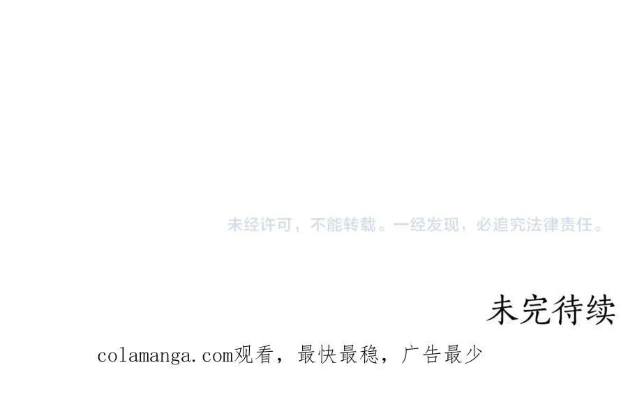 第74话 魔力被吸走了 第223页