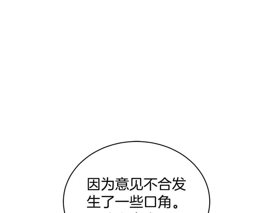 第75话 最后的告别 第12页