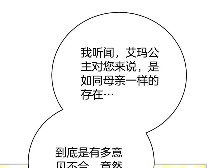 第75话 最后的告别 第18页