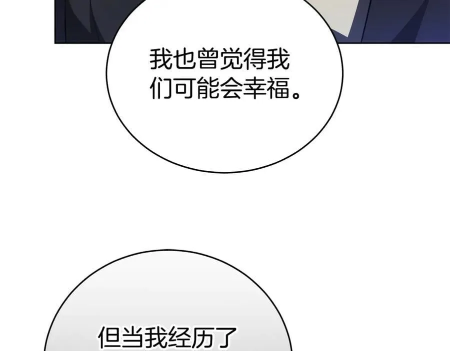 第75话 最后的告别 第128页