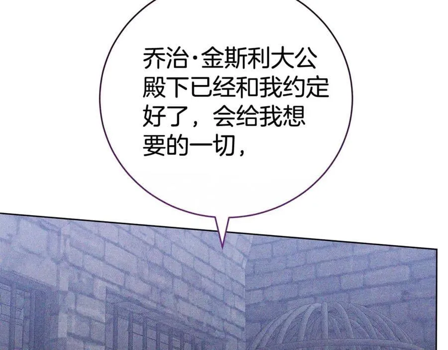 第76话 离婚 第71页