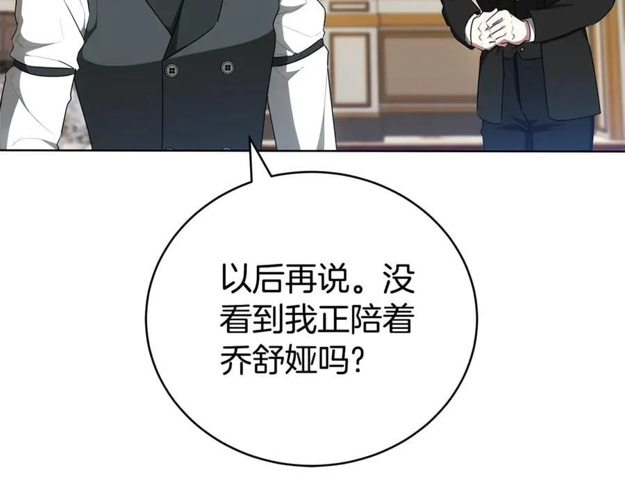 第76话 离婚 第92页