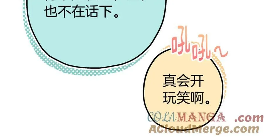 第76话 离婚 第205页