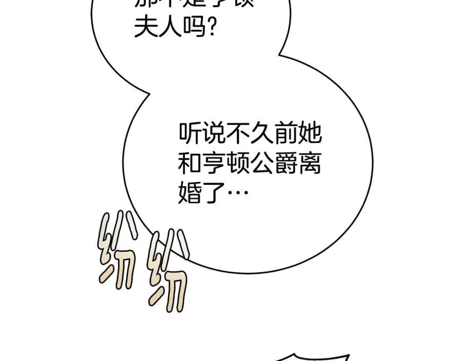 第76话 离婚 第224页