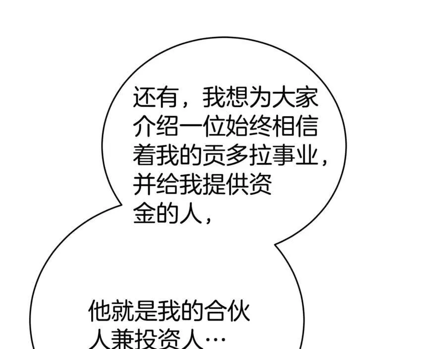 第76话 离婚 第231页