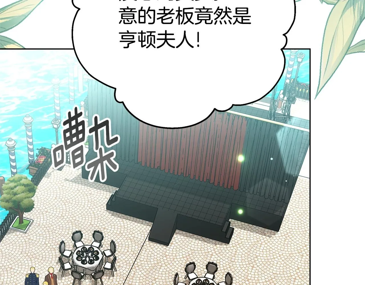 第77话 你爱我吗 第2页