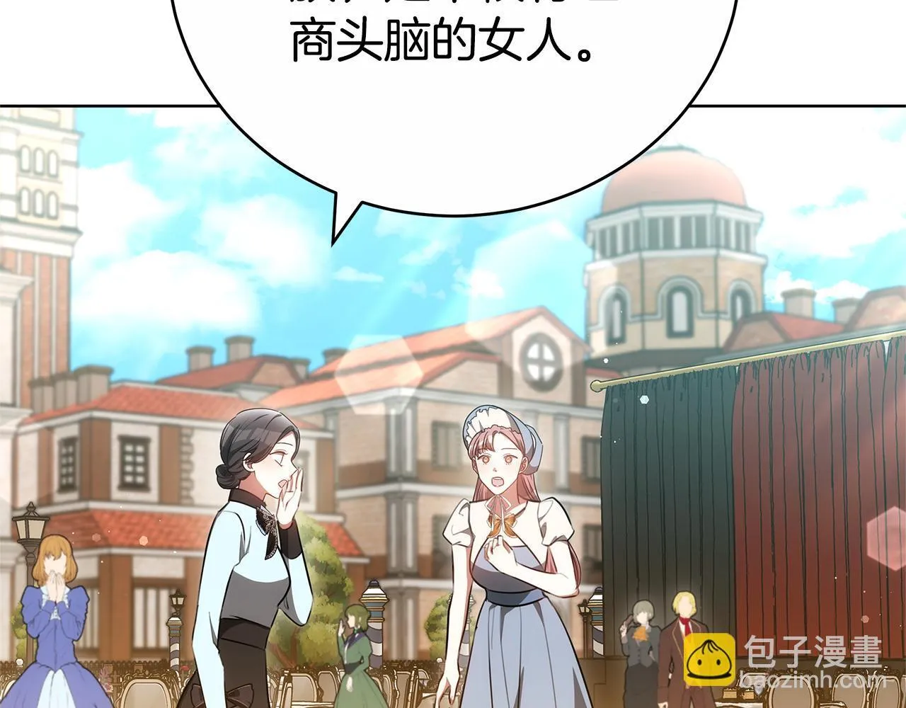 第77话 你爱我吗 第5页