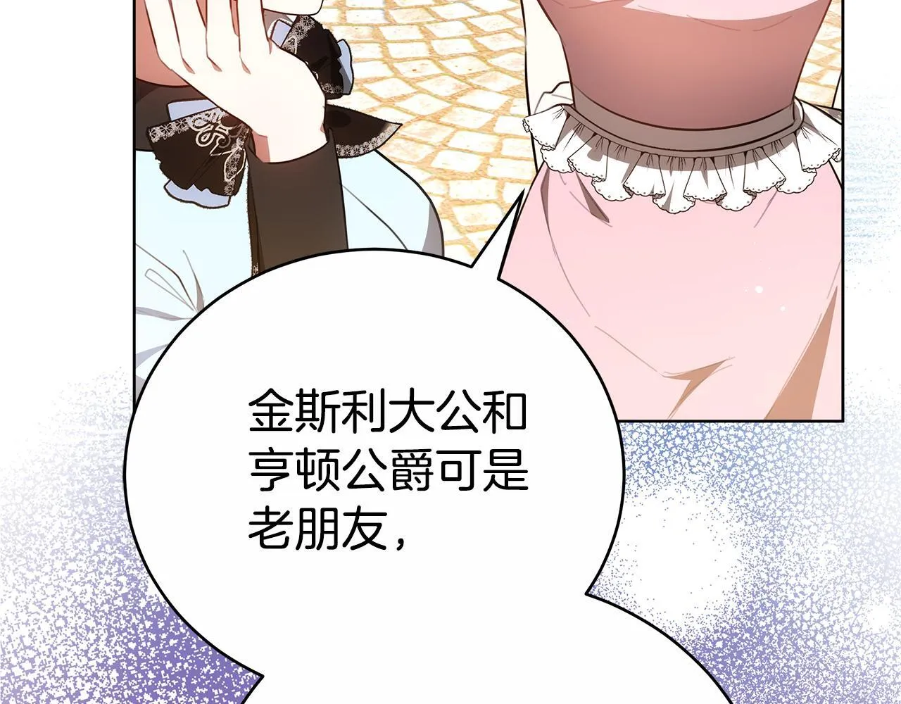 第77话 你爱我吗 第10页