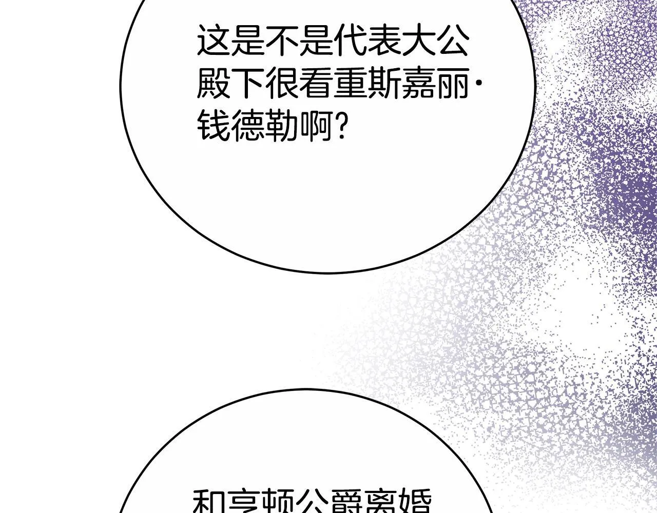 第77话 你爱我吗 第12页