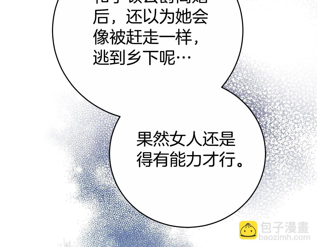 第77话 你爱我吗 第13页