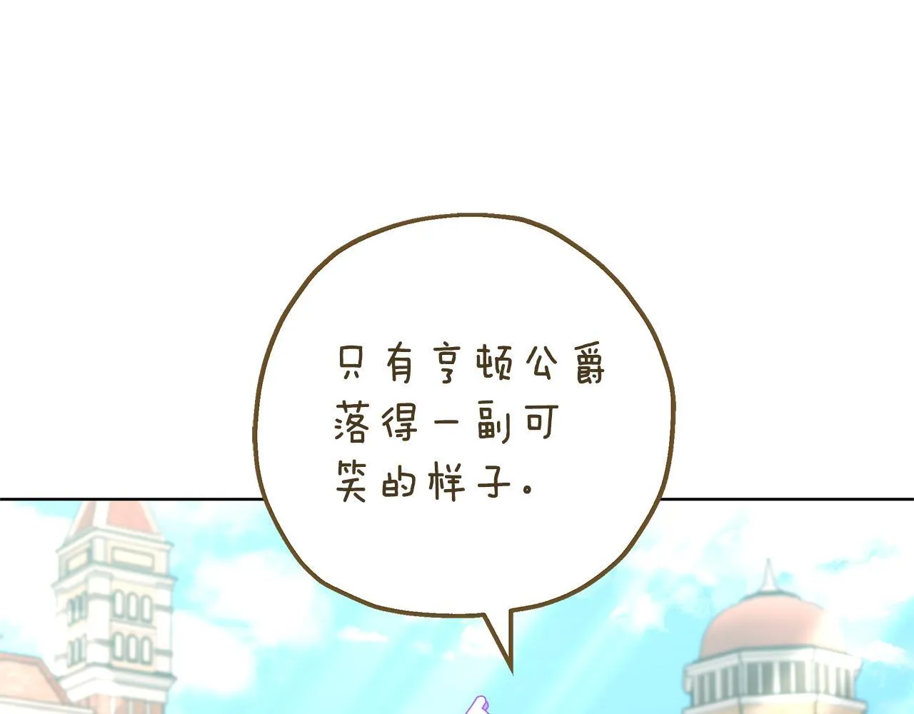 第77话 你爱我吗 第17页