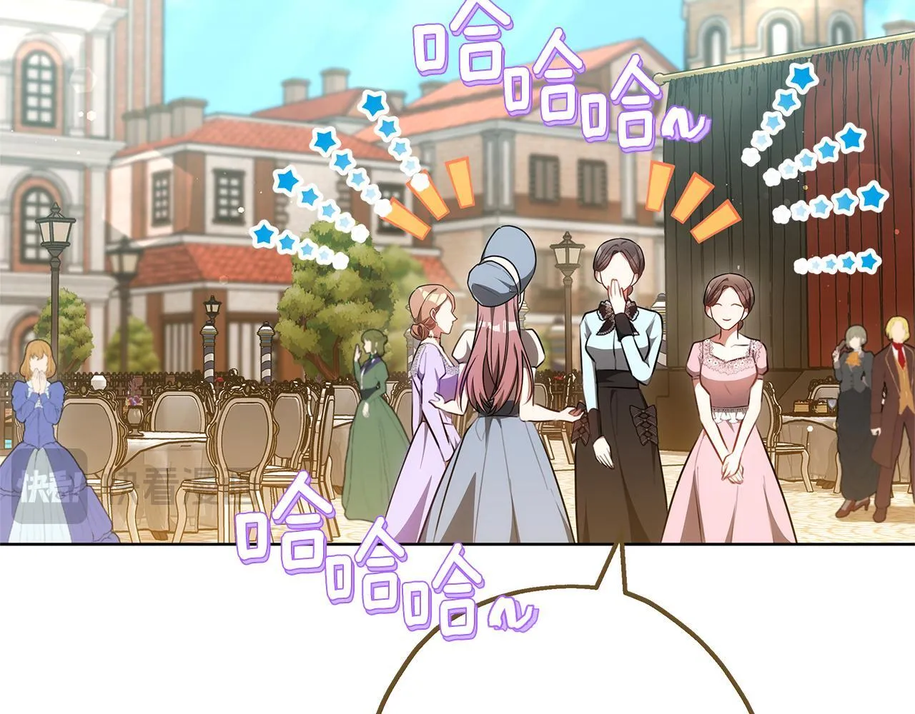 第77话 你爱我吗 第18页