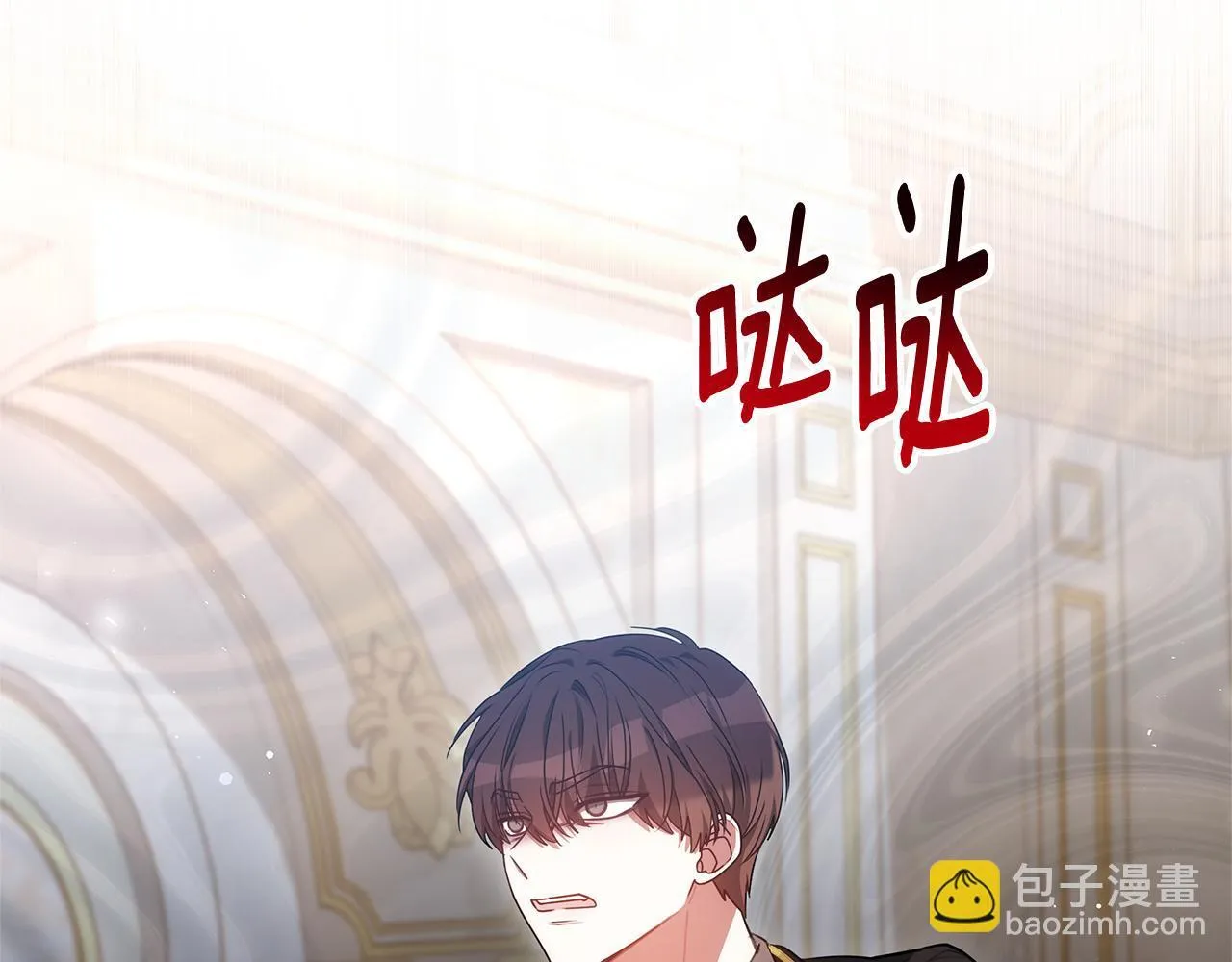 第77话 你爱我吗 第21页
