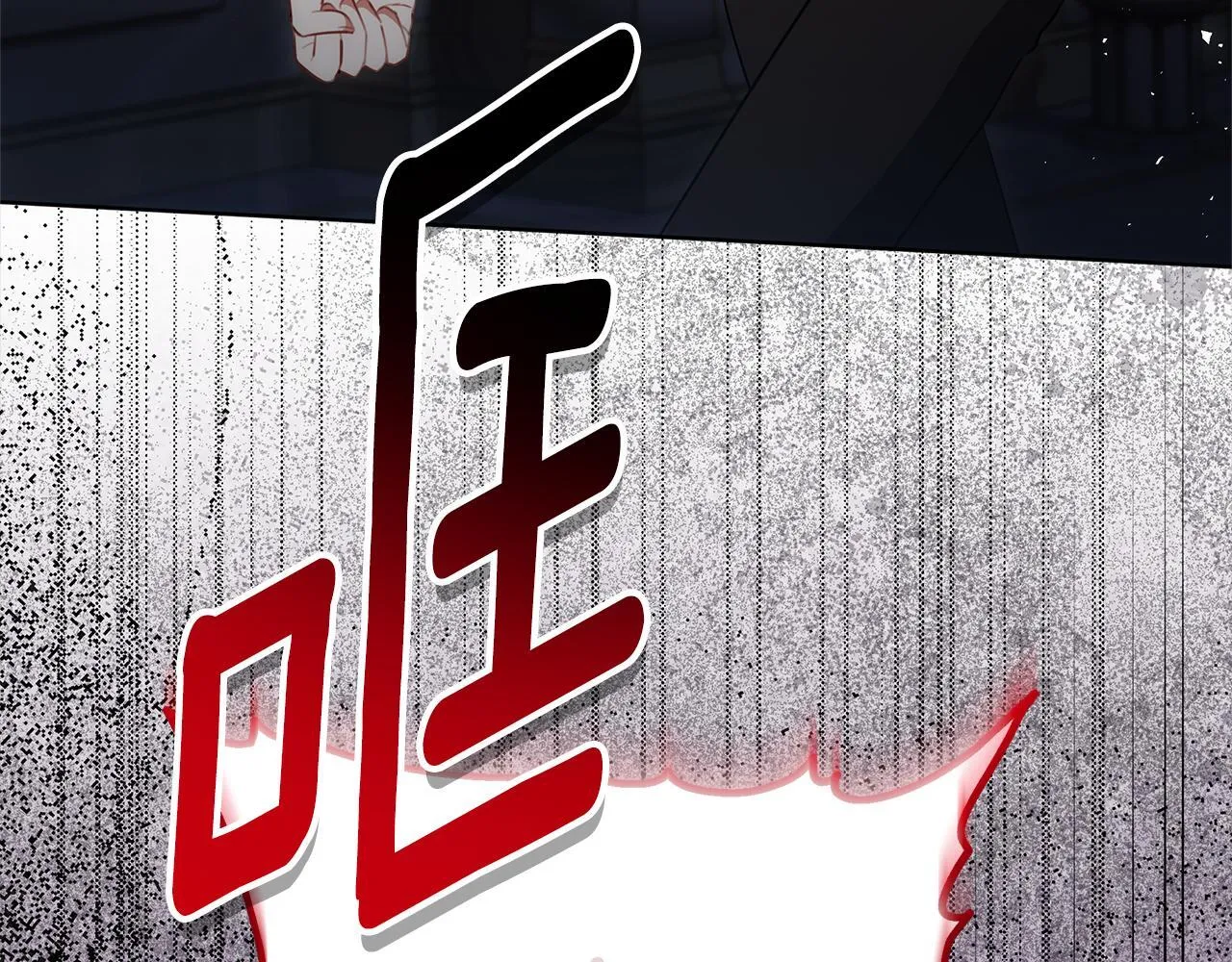 第77话 你爱我吗 第23页
