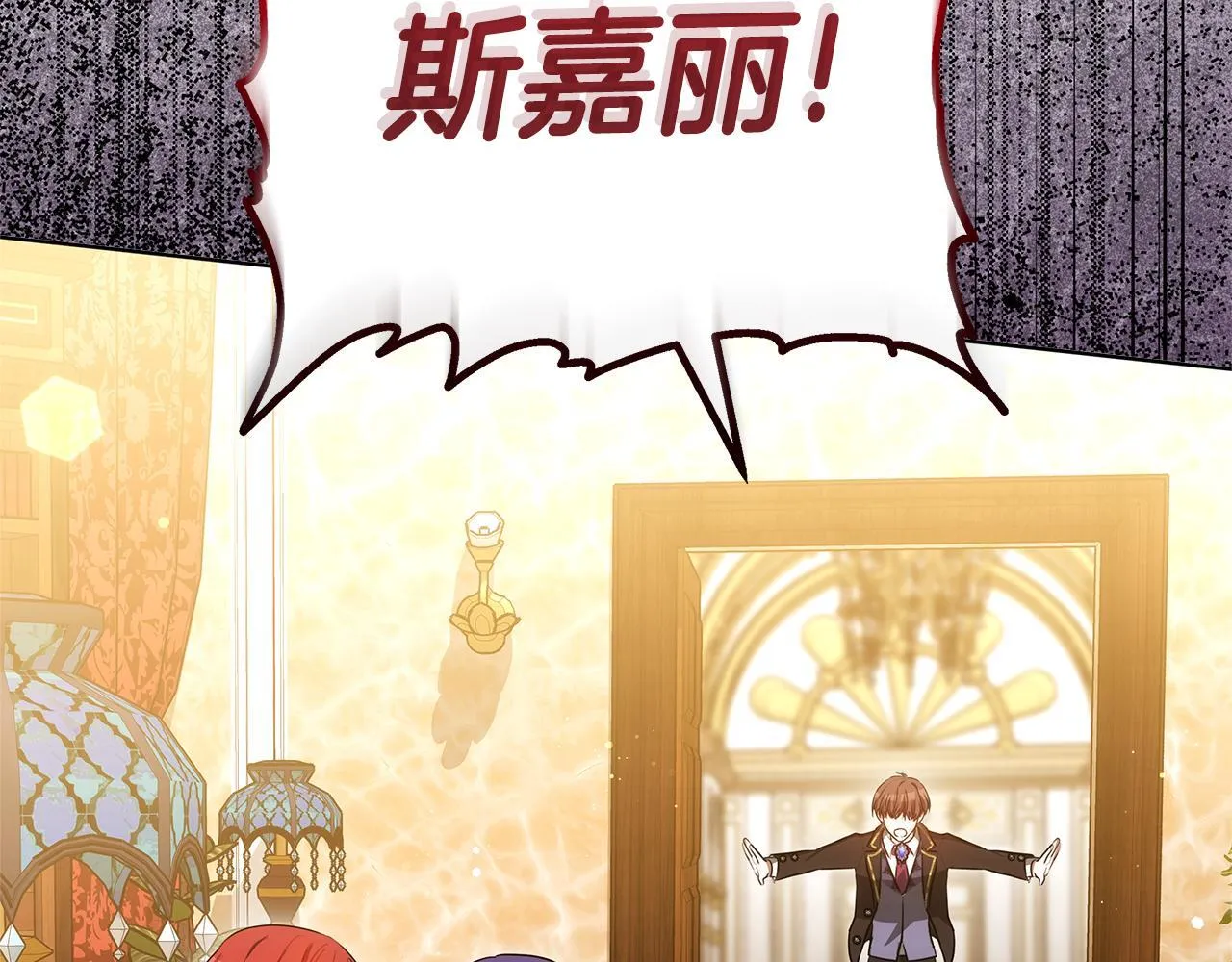 第77话 你爱我吗 第24页