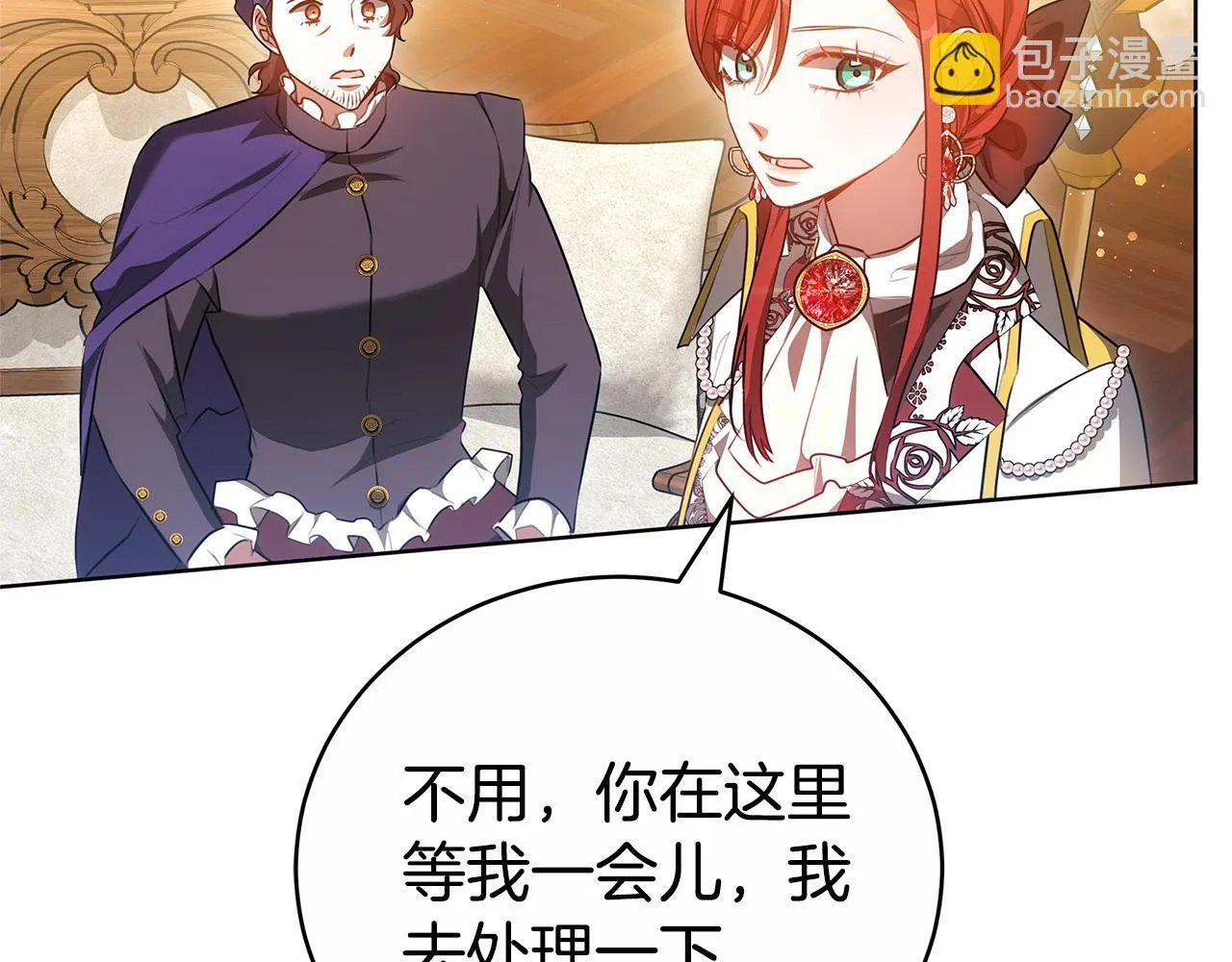 第77话 你爱我吗 第30页