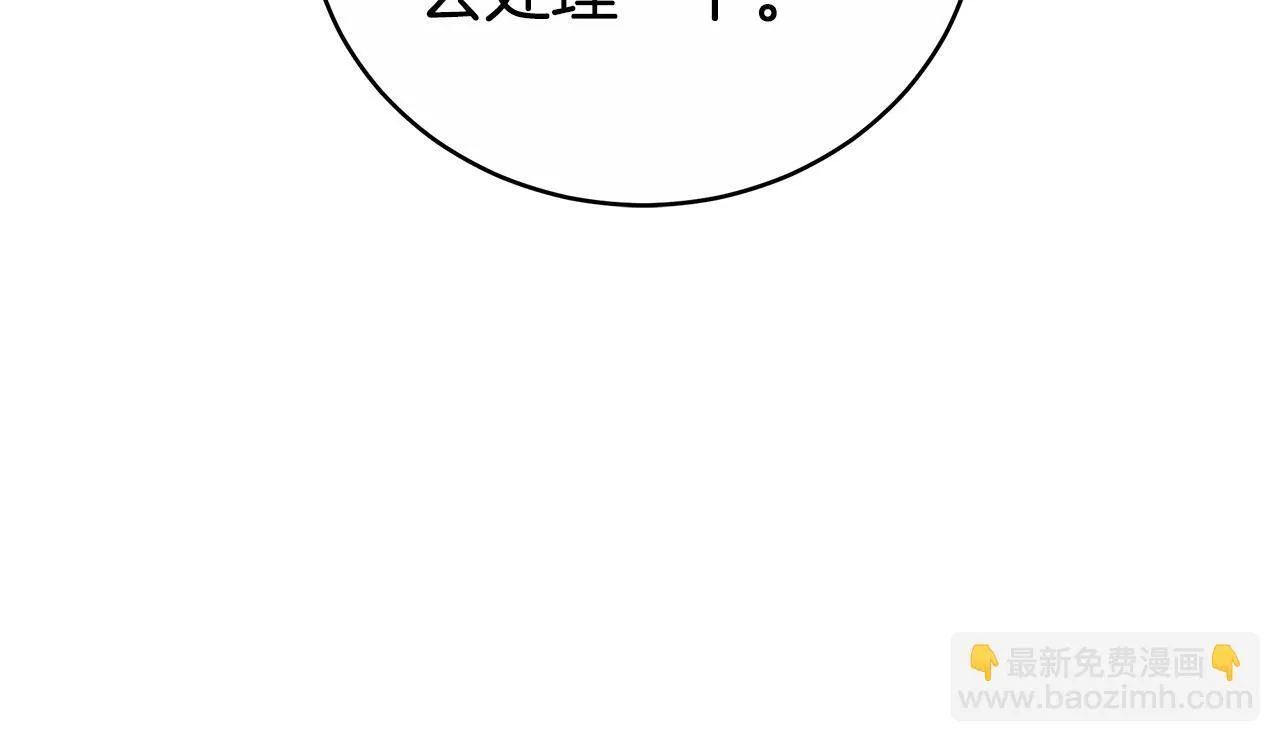 第77话 你爱我吗 第31页