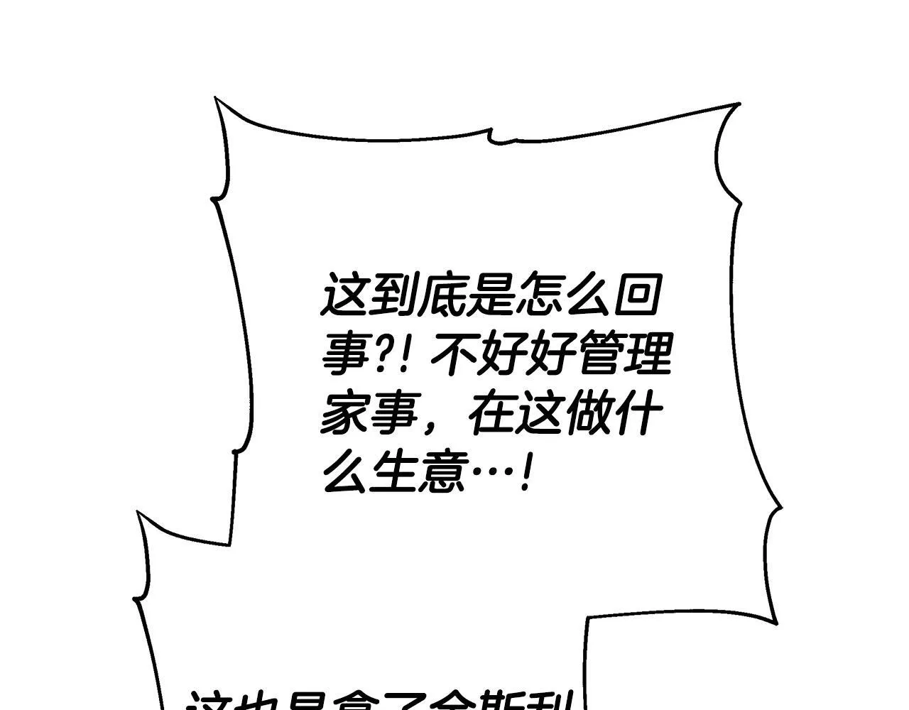 第77话 你爱我吗 第35页