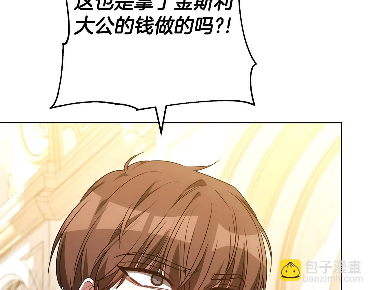 第77话 你爱我吗 第36页