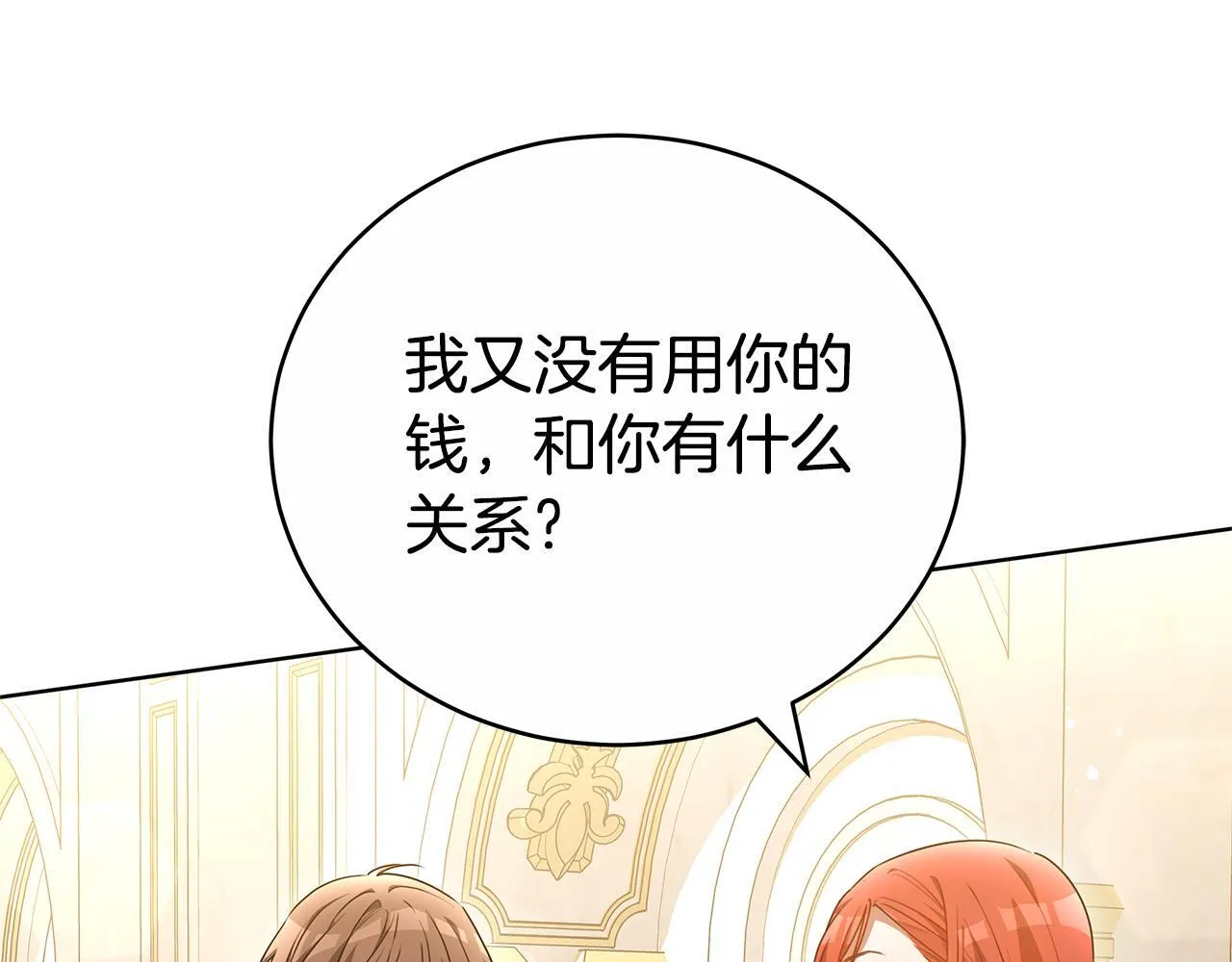 第77话 你爱我吗 第39页