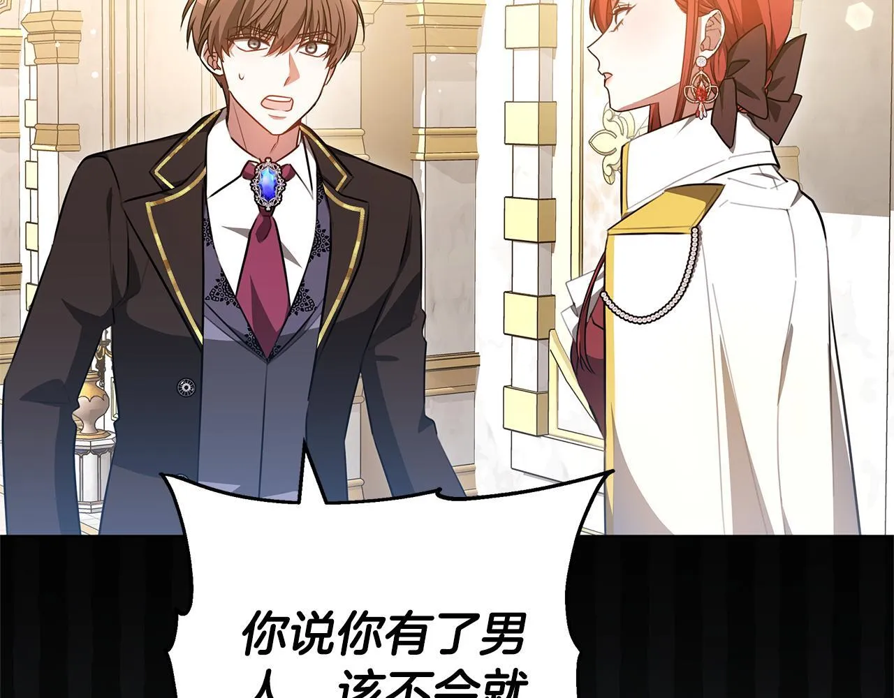 第77话 你爱我吗 第40页