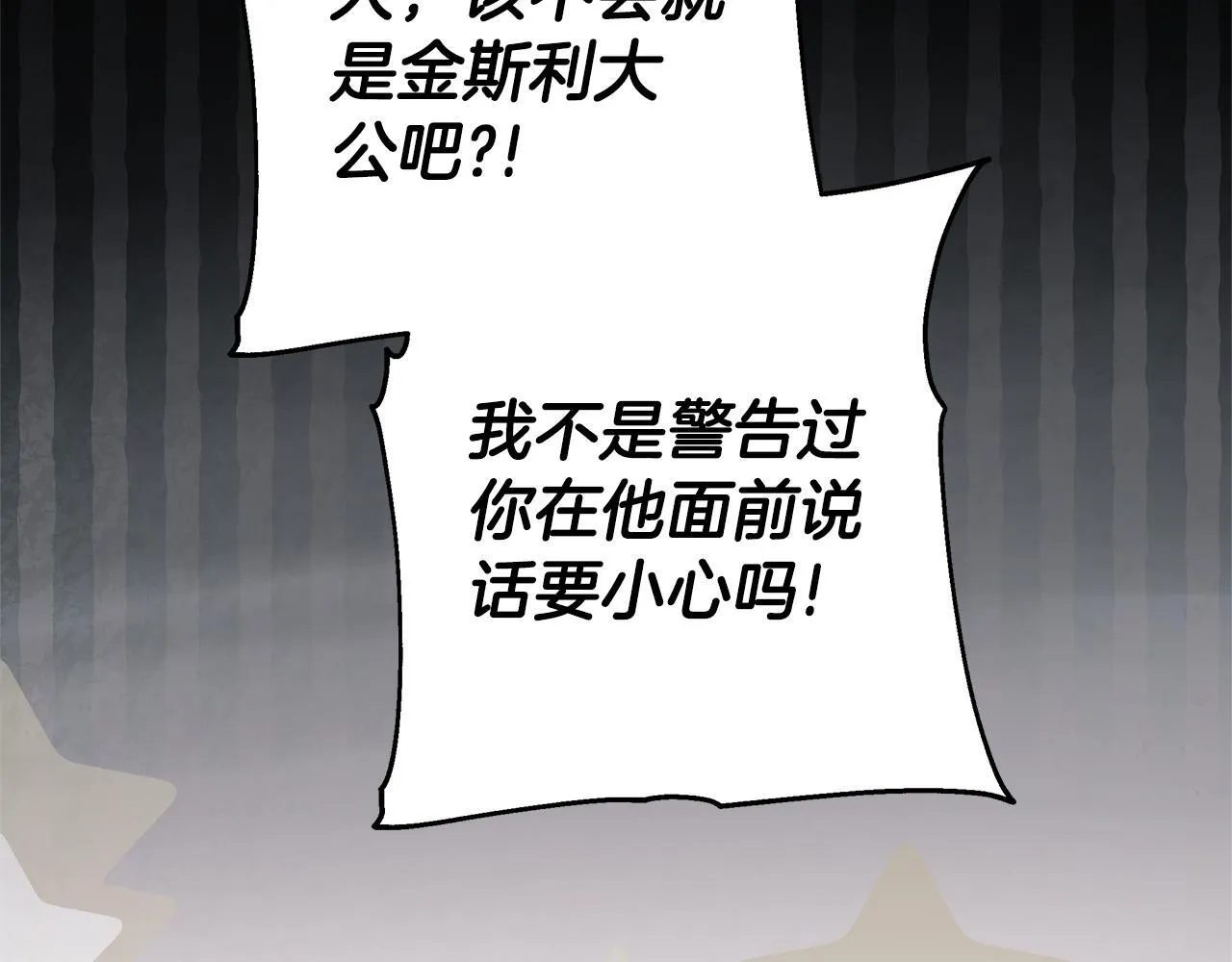 第77话 你爱我吗 第41页