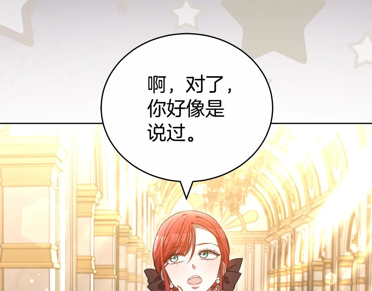 第77话 你爱我吗 第42页