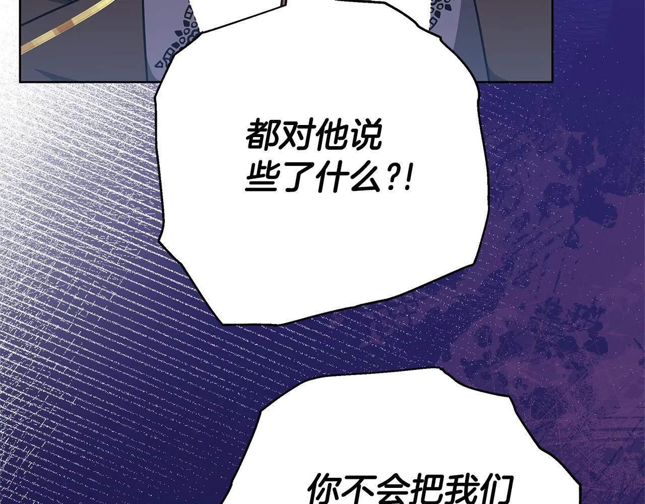 第77话 你爱我吗 第46页