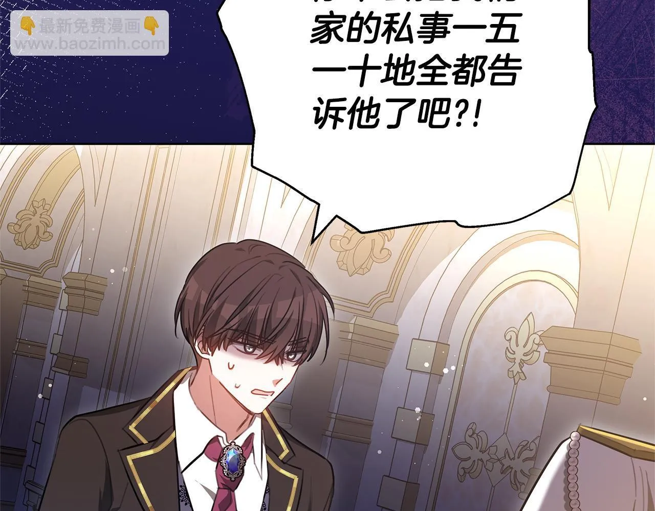 第77话 你爱我吗 第47页