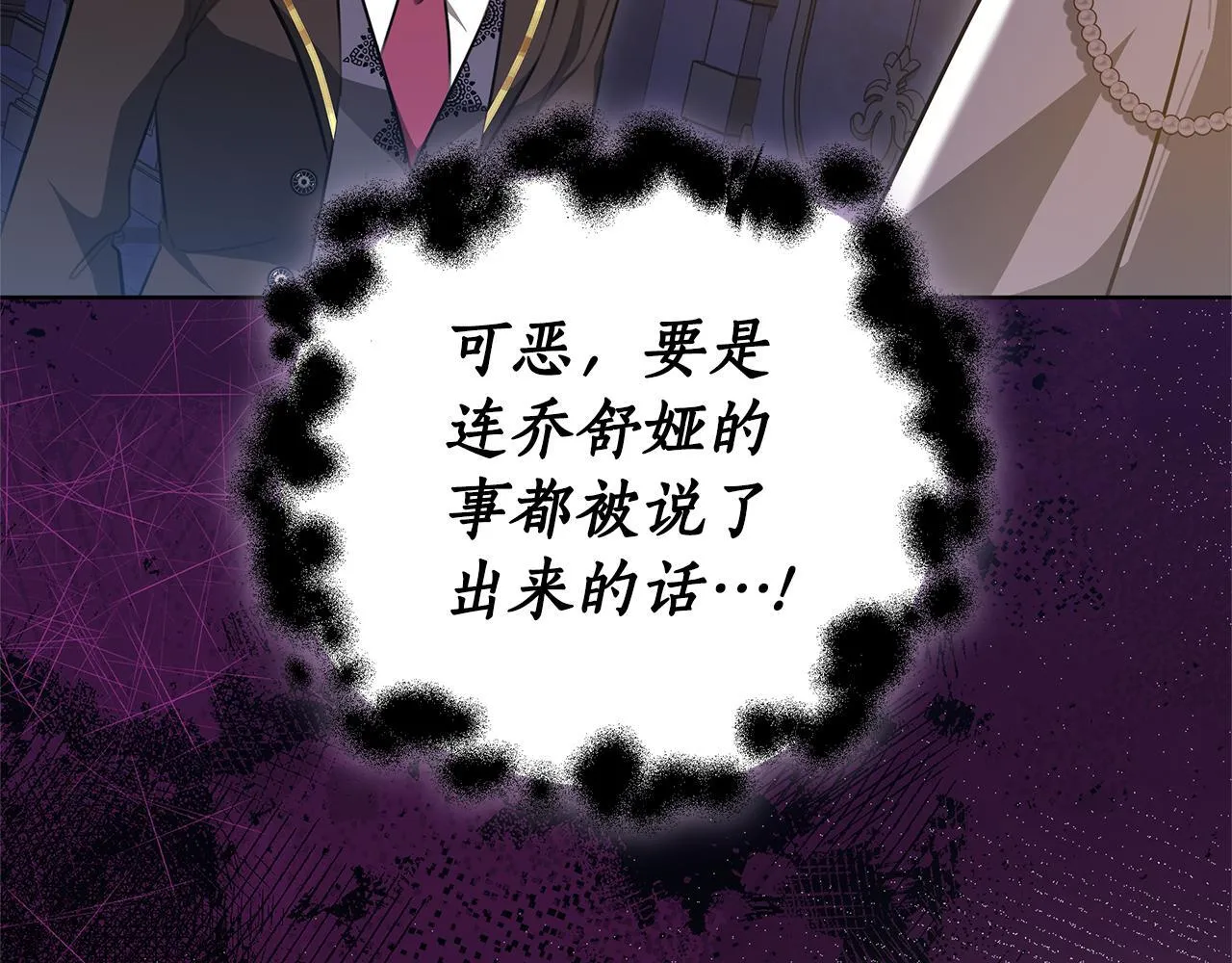第77话 你爱我吗 第48页