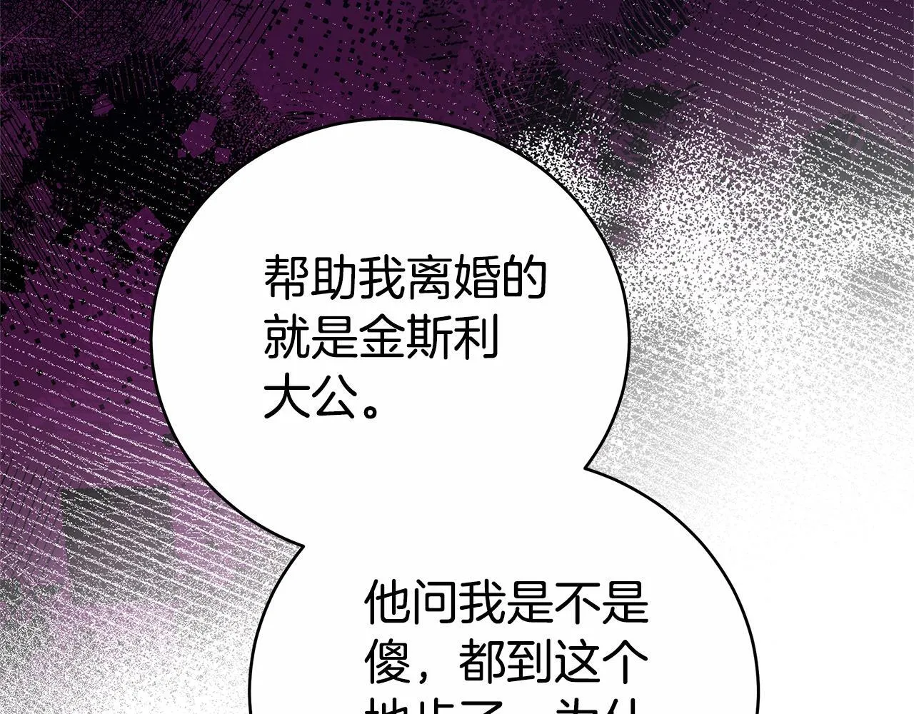 第77话 你爱我吗 第49页