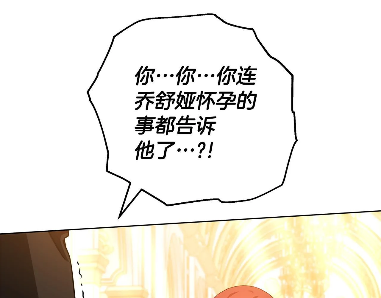第77话 你爱我吗 第61页