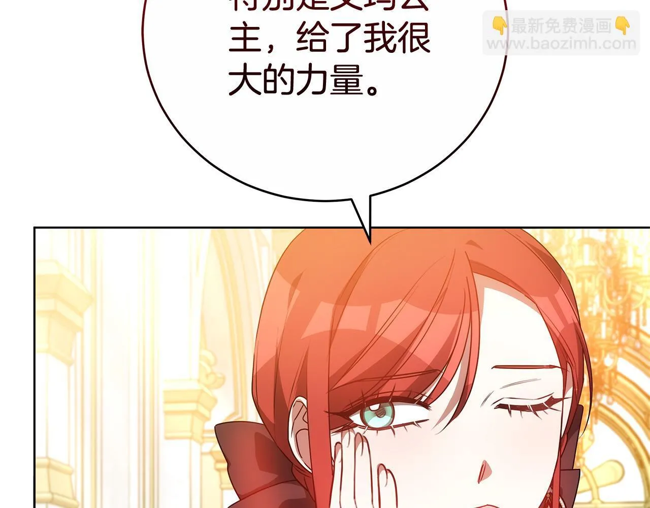 第77话 你爱我吗 第64页