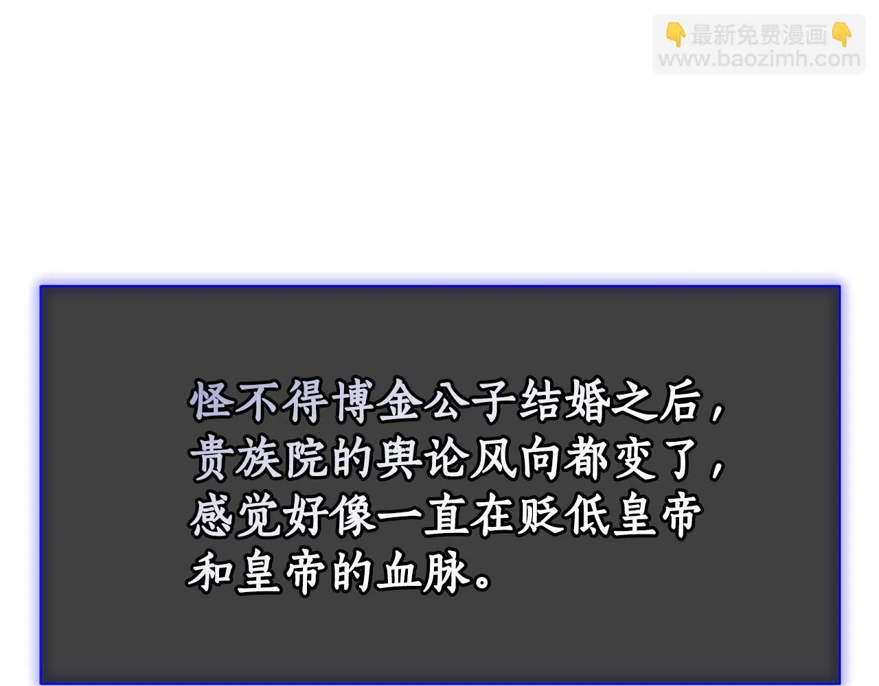 第77话 你爱我吗 第73页