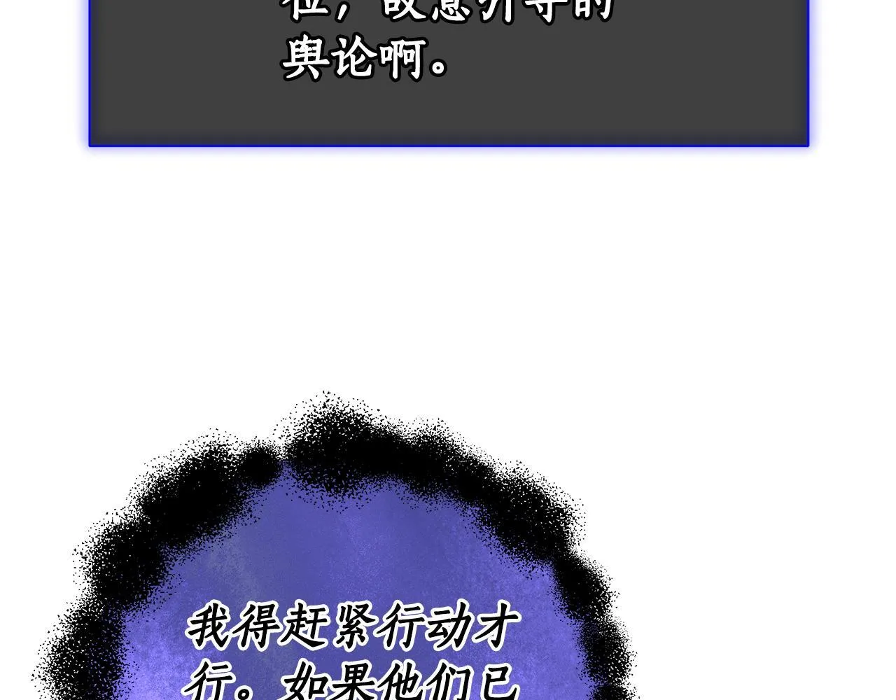 第77话 你爱我吗 第76页